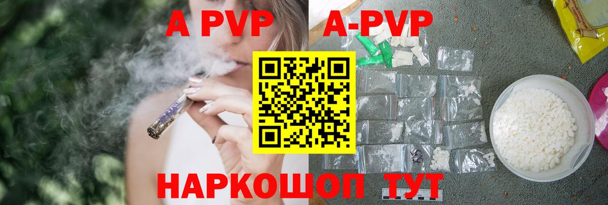 Alpha PVP крисы CK Алушта
