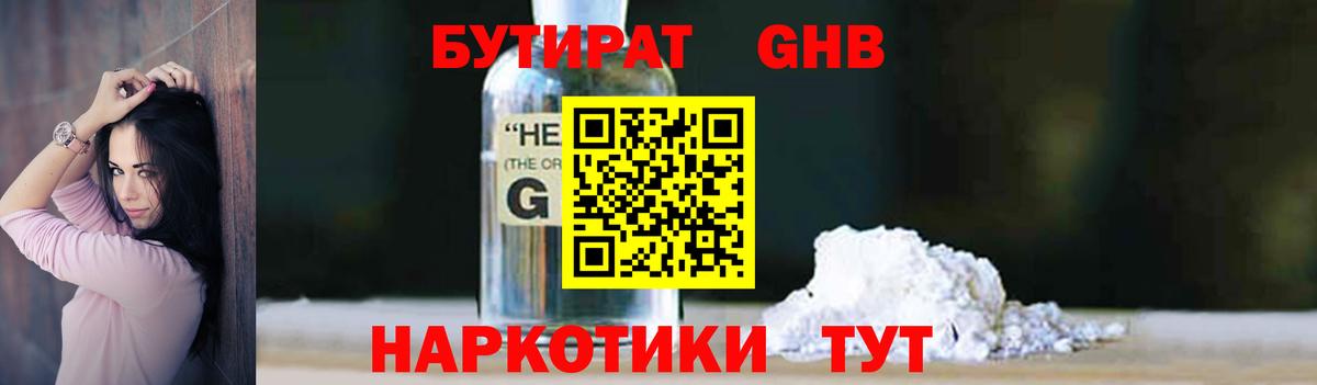 Алушта  БУТИРАТ оксана  Вход с VPN 