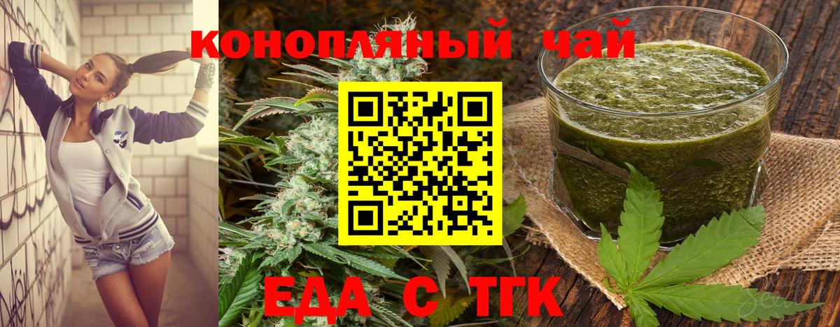 Cannafood конопля  Вход с VPN  Алушта 