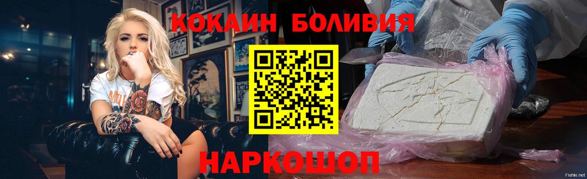 Алушта  Cocaine VHQ  Кокаин Эквадор  Вход с VPN 