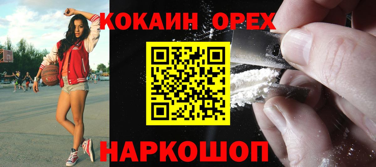 COCAIN Колумбийский Алушта