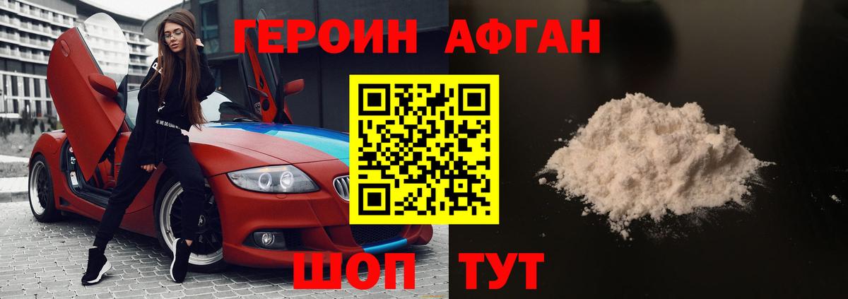 Алушта  ГЕРОИН белый  Вход с VPN 