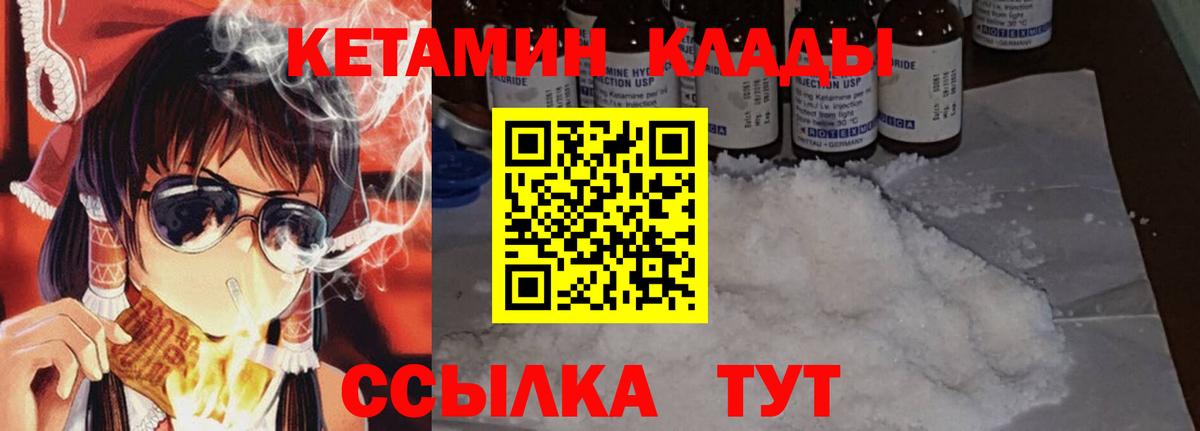 Алушта  КЕТАМИН ketamine  Вход с VPN  Кетамин VHQ 