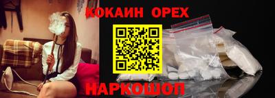 спайс Новокубанск