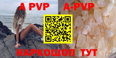 кристаллы Новозыбков