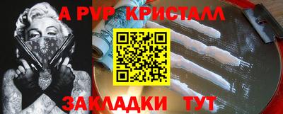 кристаллы Новозыбков