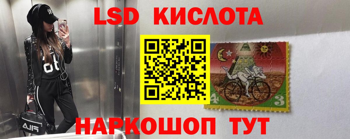 ЛСД экстази кислота Алушта