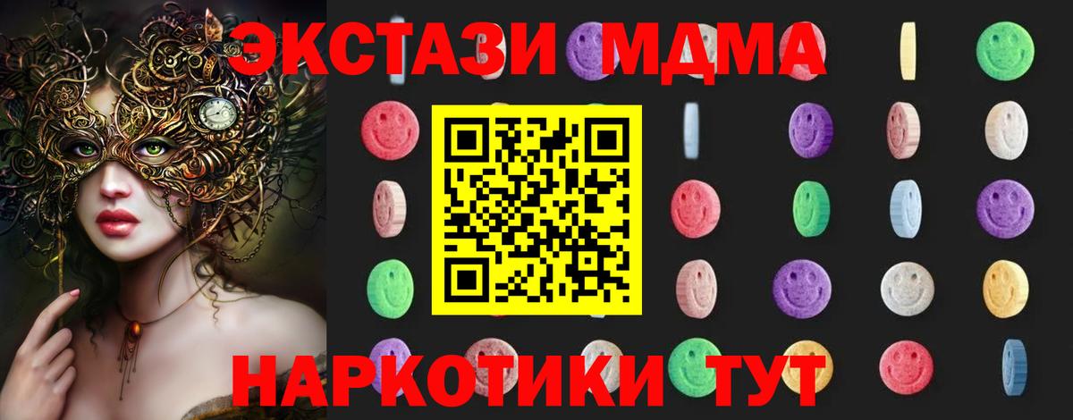 MDMA молли  MDMA Molly  Вход с VPN  Алушта 