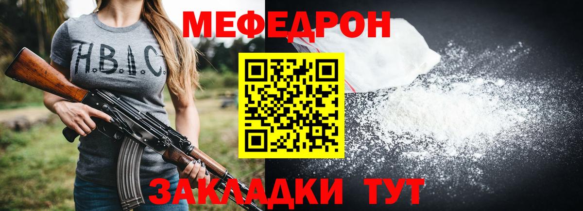 Меф кристаллы Алушта