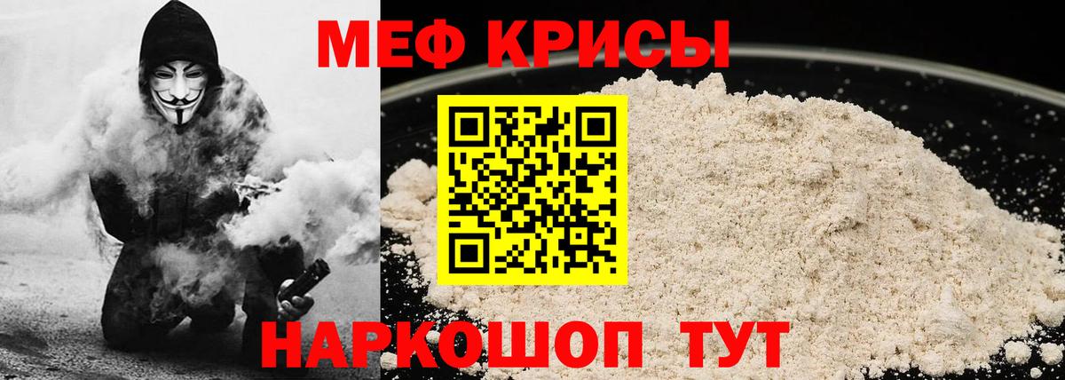 Меф кристаллы  МЯУ-МЯУ  Алушта  МЯУ-МЯУ  Вход с VPN  МЯУ-МЯУ 4 MMC 