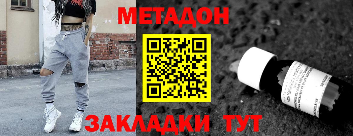 Алушта  Метадон белоснежный  дарк нет клад  Вход с VPN 