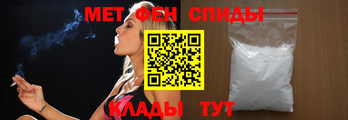 Первитин винт  Вход с VPN  Алушта 