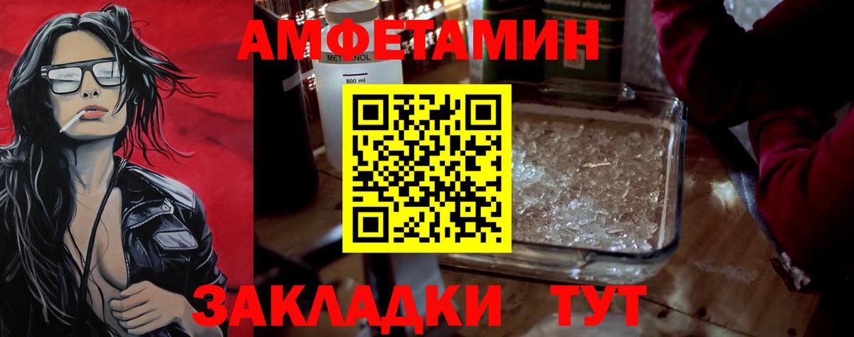 МЕТАМФЕТАМИН пудра Алушта