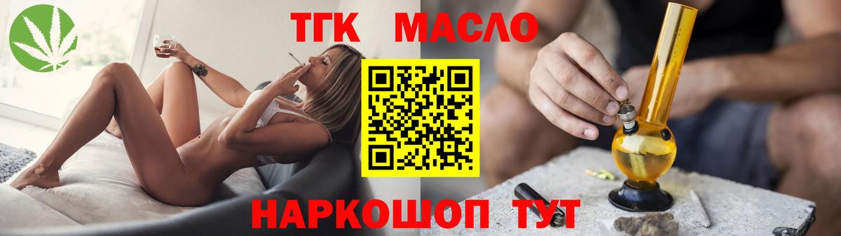 Дистиллят ТГК Wax  Вход с VPN  Дистиллят ТГК вейп  Алушта 